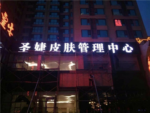 小店吸塑不銹鋼包邊字