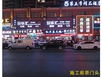 【德軒案例】 小店富康銜晉陽(yáng)紫城——永鑫燒烤東北菜  生意興隆！越做越好！