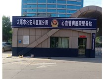 【德軒案例】警務(wù)站完工圖片——白求恩醫(yī)院，省人民醫(yī)院，心血管病醫(yī)院