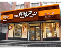 店面裝飾